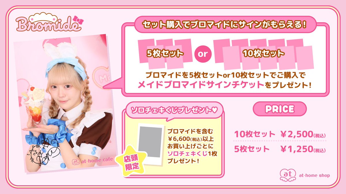 なしゅ (@maid_nasyu) / Posts / X