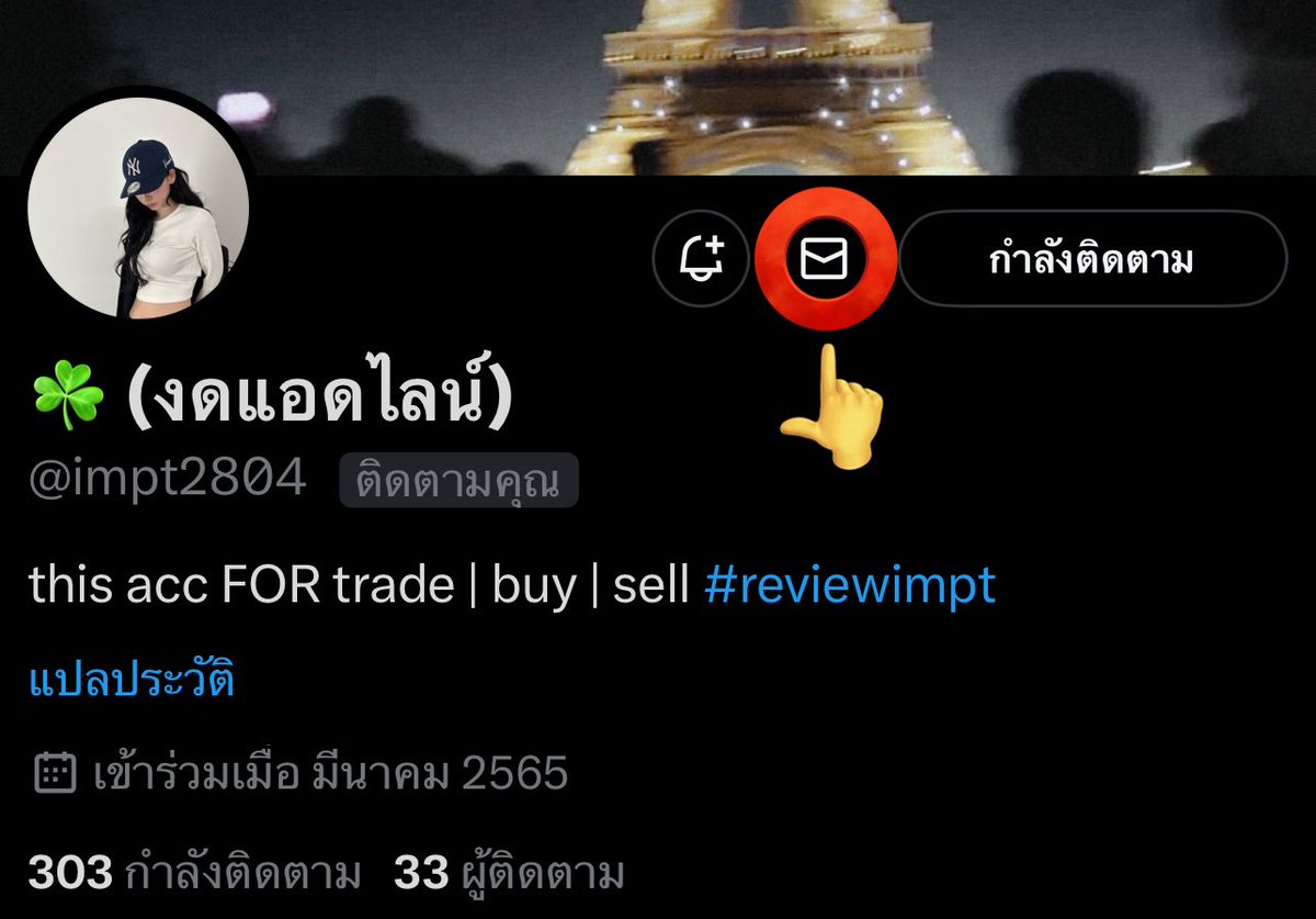 ☘️ (งดแอดไลน์) tweet media