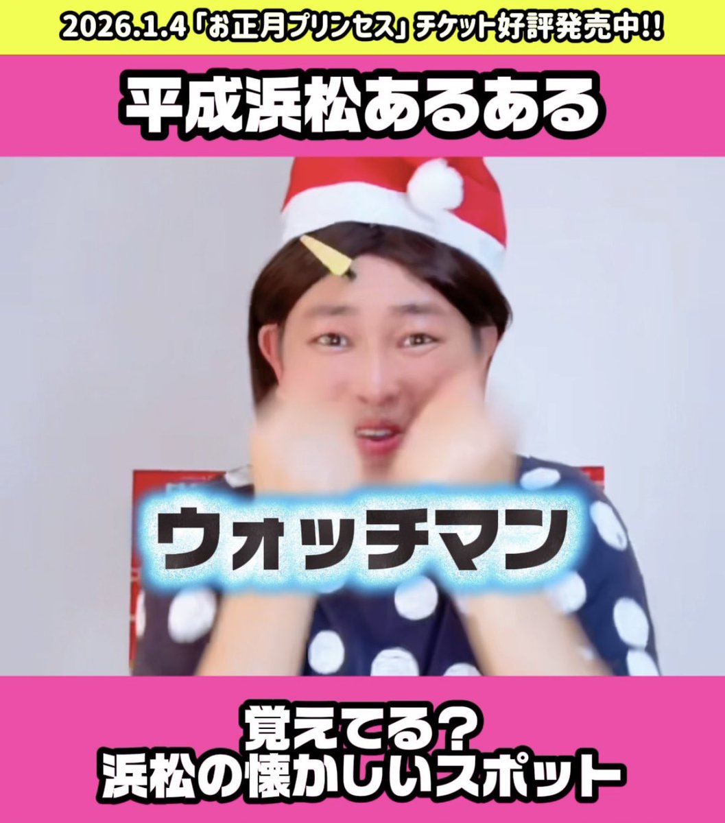 おちゃ丸 (@ochamaru18) / Posts / X