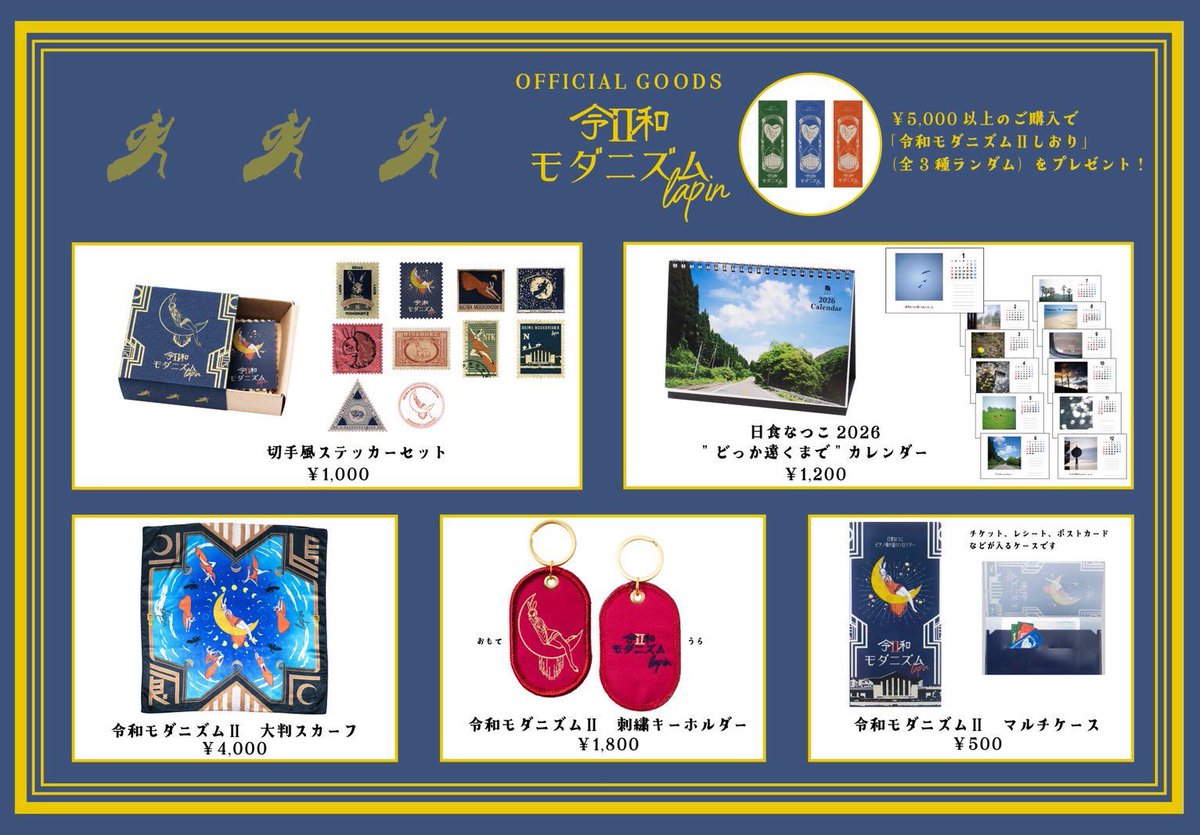 日食なつこ (@NSN58) / Posts / X