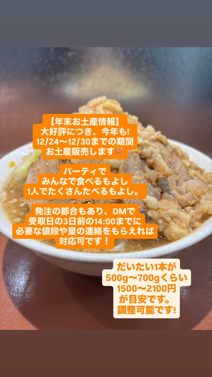 夢を語れ　非売品　丼　限定 周年祭で発行しました 『限定決定権』が使われて！ 11/23(木) 夢を語れ
