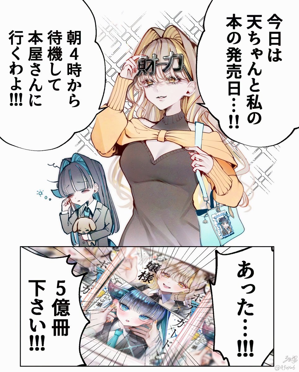 竜人ボディガードとお嬢様、本日発売です!💎🐉

⚠緊急で購入時の注意を描いたので、お目通しいただけると安全です😔💦 