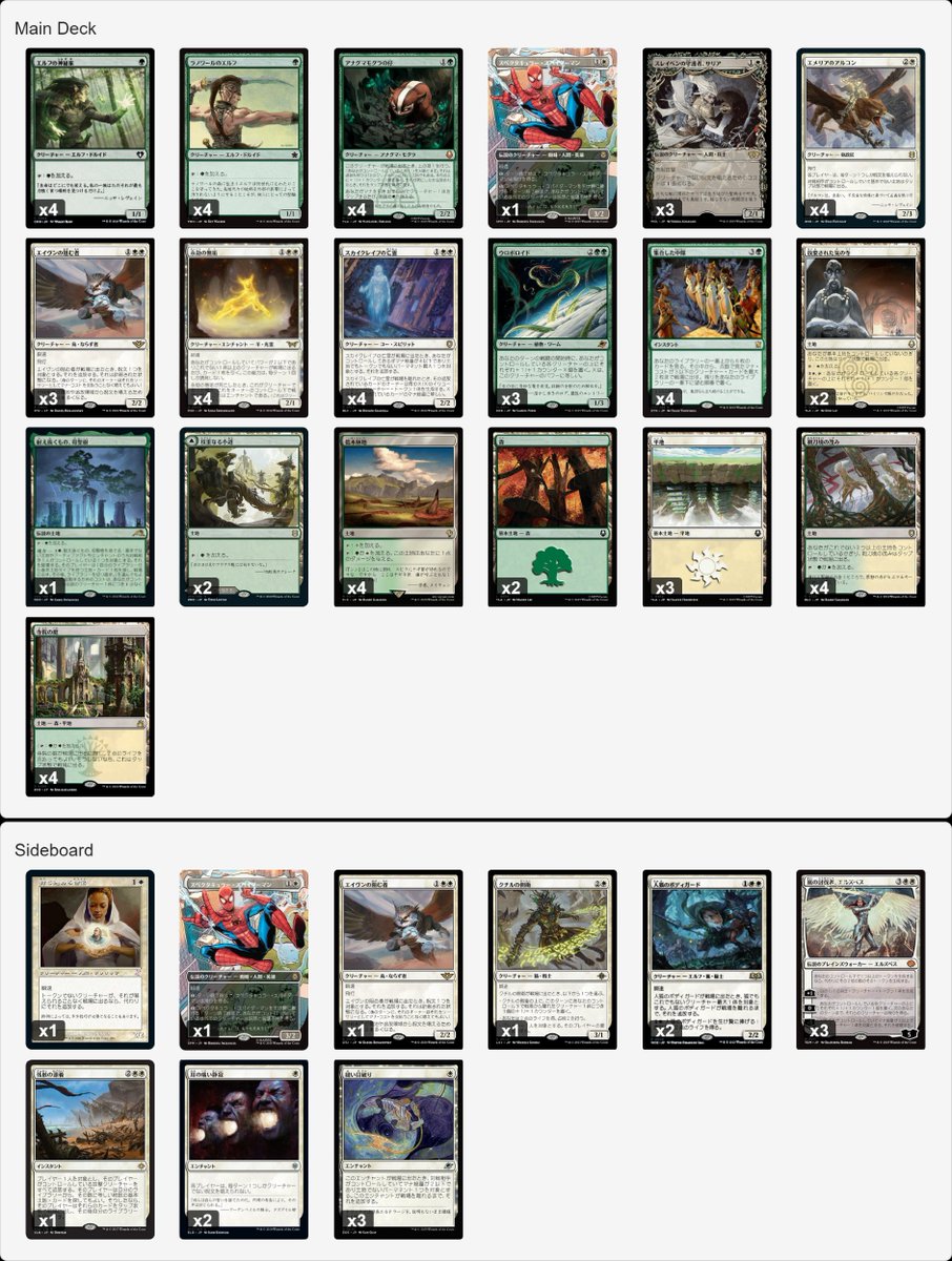 パイオニアデッキアーカイブス 対果敢デッキ筆頭は《スレイベンの守護