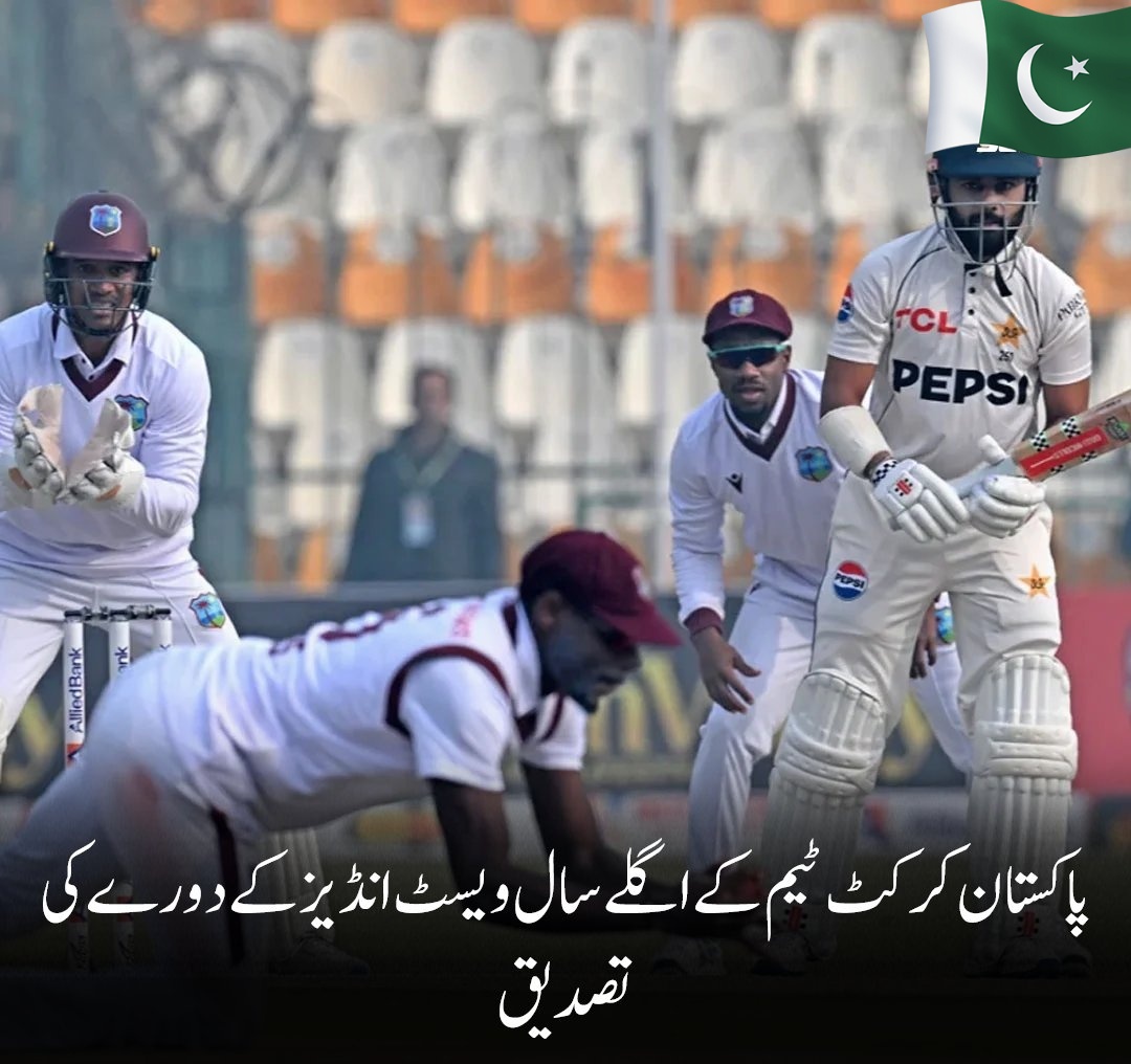 Dish_Sport_Live's tweet image. ویسٹ انڈیز 🏝️کرکٹ بورڈ کے نائب صدر عظیم بسارتھ نے پاکستان 🇵🇰 ٹیم کے دورے کی باضابطہ تصدیق کر دی
 اگلے سال 15 جولائی سے 7 اگست تک ویسٹ انڈیز کا دورہ کرے گی۔
 یہ دونوں ٹیسٹ میچز آئی سی سی ورلڈ ٹیسٹ چیمپئن شپ کا حصہ ہوں گے۔
+
#WIvPAK
Follow @Dish_Sport_Live
