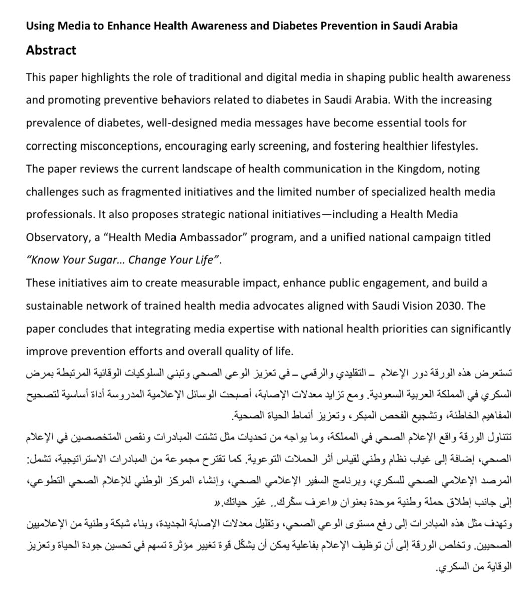يشارك د. صلاح سليمان الردادي في المؤتمر السادس لجمعية IADENA بالقاهرة، مقدّمًا ورقة عمل بعنوان:
“Using Media to Enhance Health Awareness and Diabetes Prevention in Saudi Arabia”، وذلك ضمن جهود تعزيز الوعي الصحي والوقاية من داء السكري.
#IADENA #المؤتمر_السادس #السكري #الوعي_الصحي