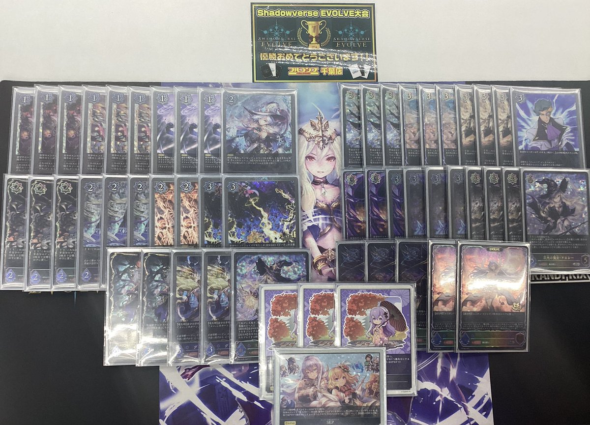 スポットライト千葉で頂いたカードです。 シャドウバースエボルヴ】🏆大会情報🏆 本日開催の「ショップ大会
