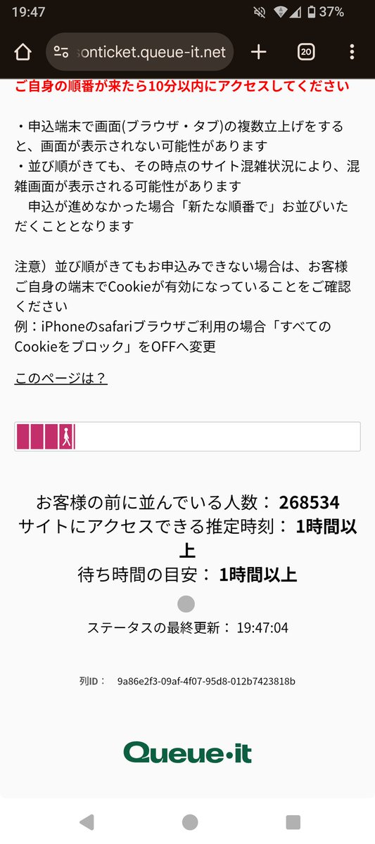 k⟡.·即購入OKです様確認ページ なんでまだ26万人並んどんねんwwww