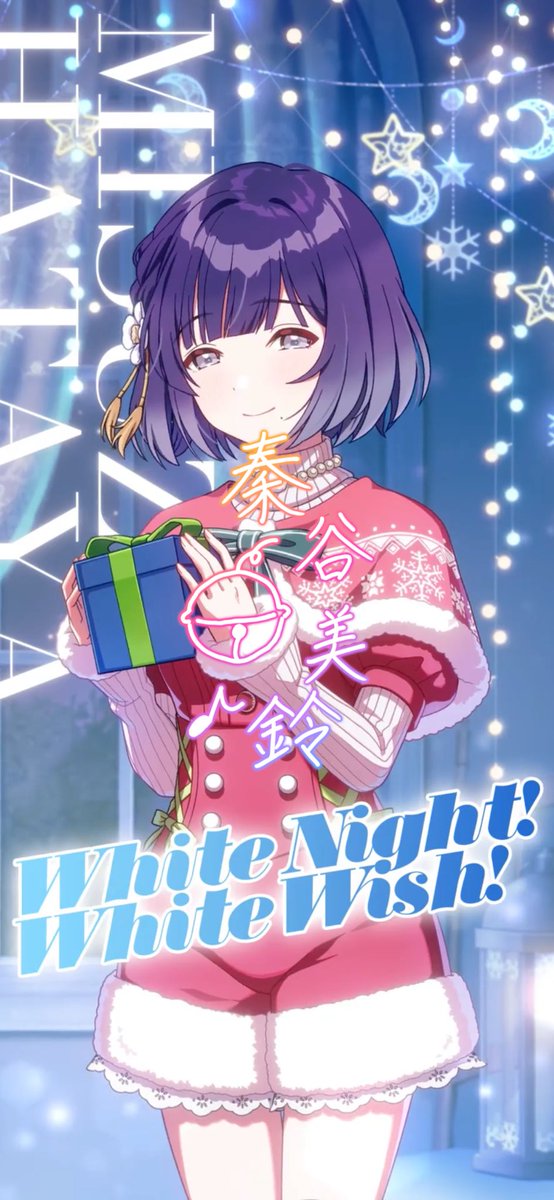 無料10連でピックアップした美鈴ちゃんお迎えしました！🎄🌙🐢