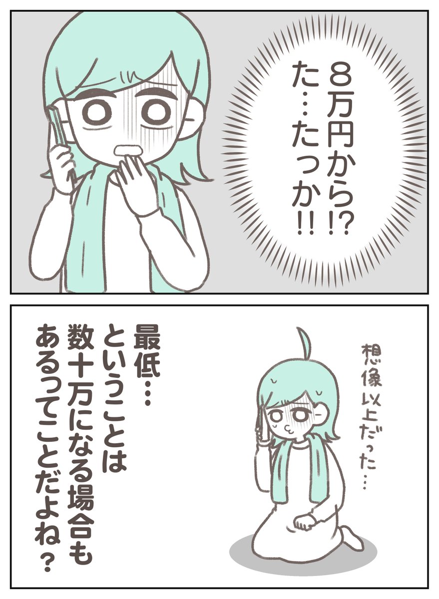 Post by 3cha（みちゃ） on X: （2/3）