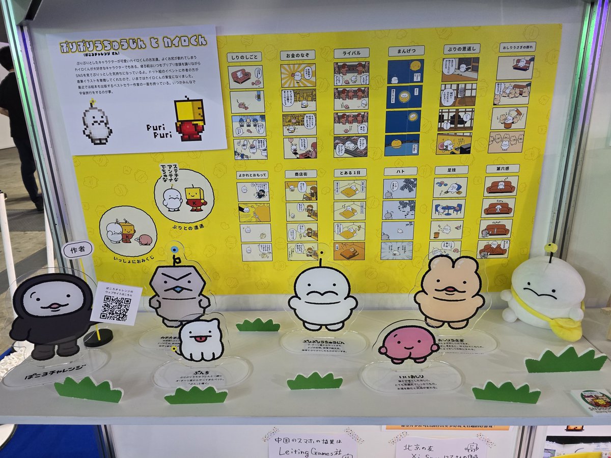 ぷりぷりうちゅうじん　原画　メッセージカード ぷりぷりうちゅうじん (@pocoro_cha) / Posts / X