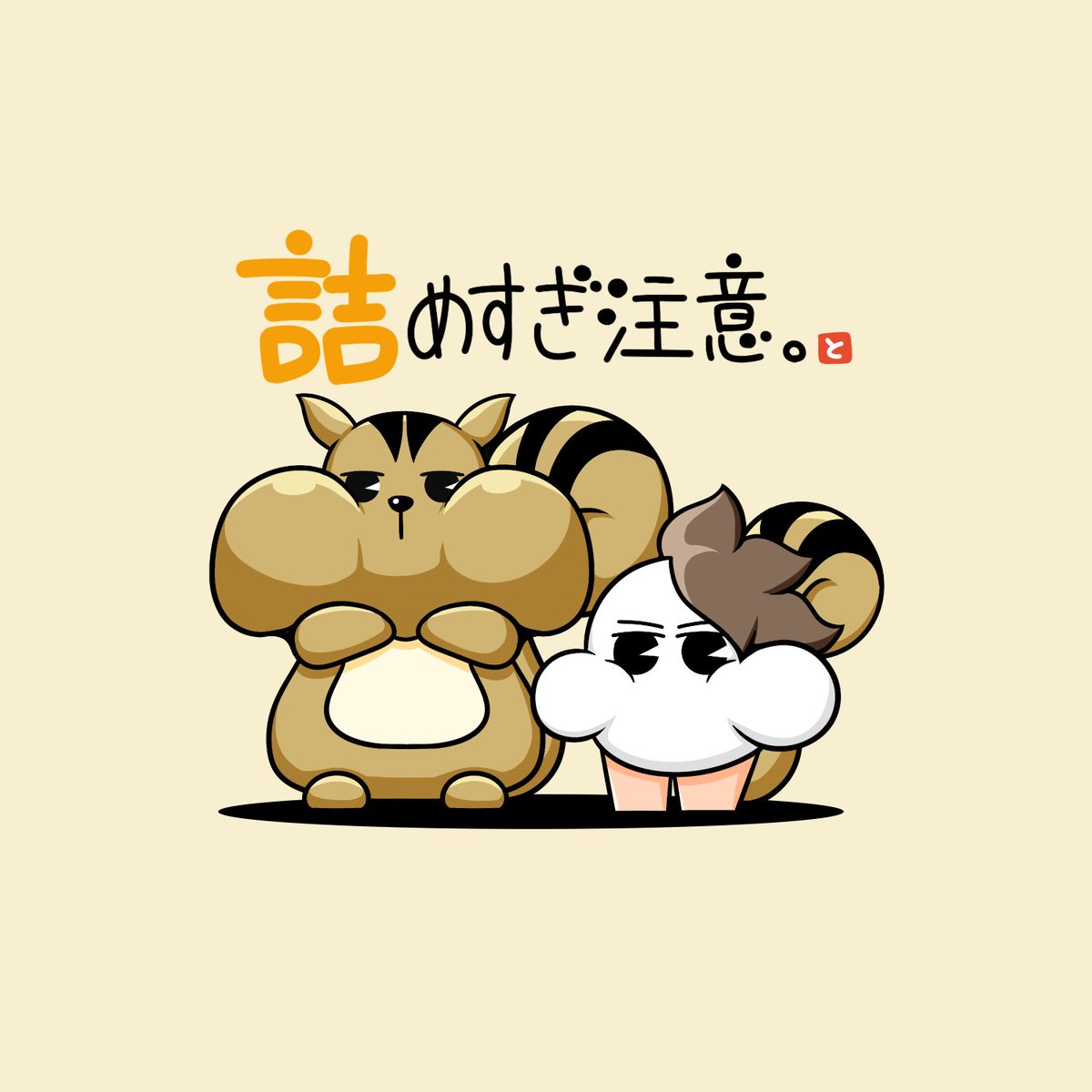 とらまる｜12/13(土)クリマ53【M-21】 (@hiroshi_noh) / Posts / X