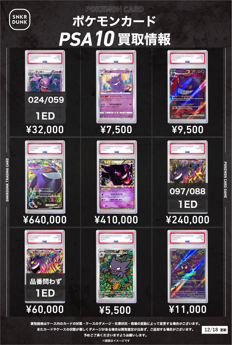 📢#スニダン名古屋PARCO買取POP📢 🚨🚨🚨超高価買取で大募集中