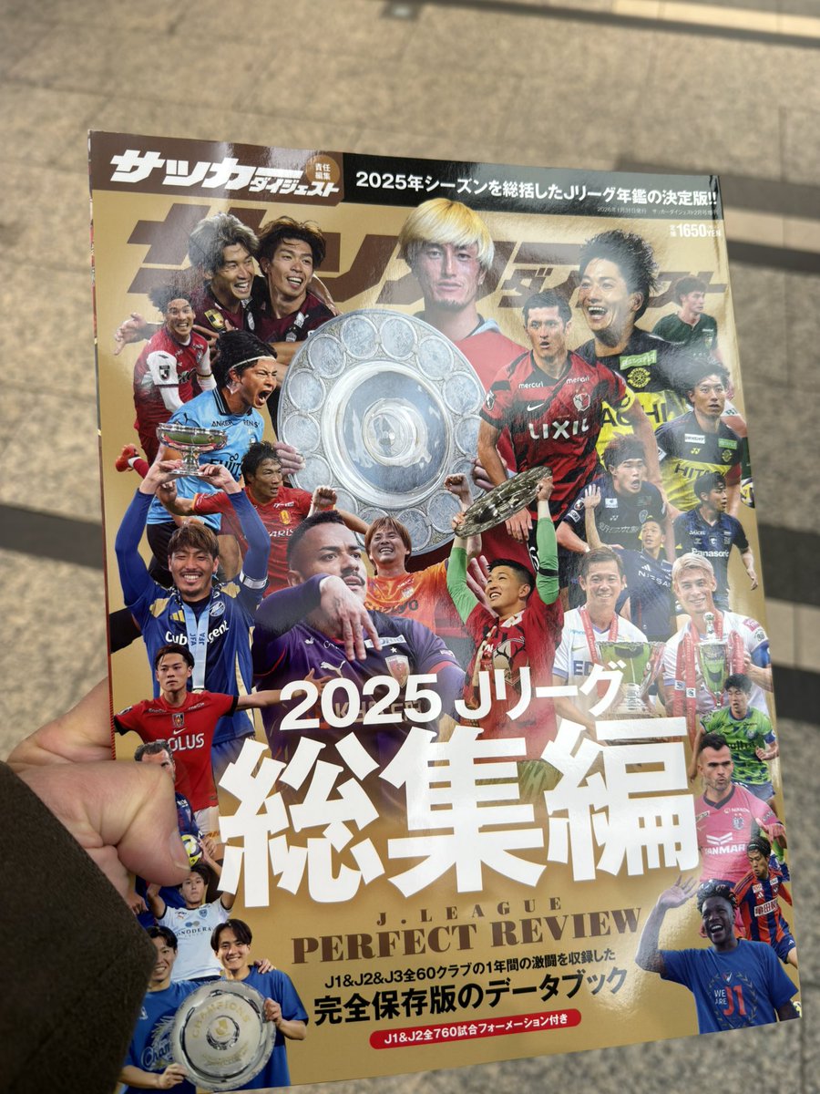 Jリーグ総集編　10冊セット Jリーグ総集編10冊セット