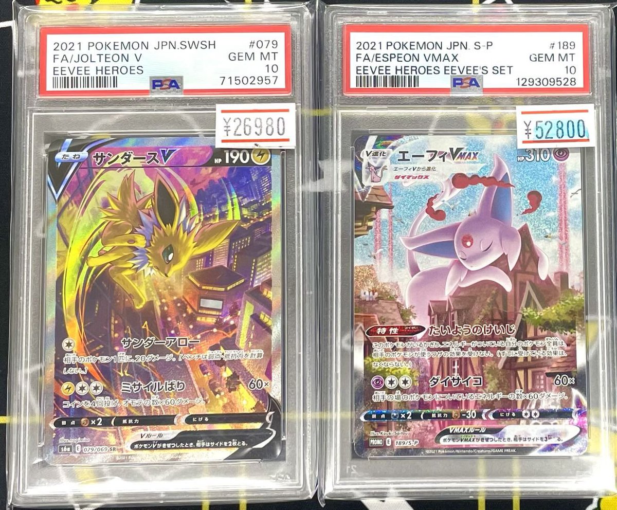 🚨PSA入荷情報🚨 ✓ サンダースV SR[079/069] ✓ エーフィVMAX プロモ