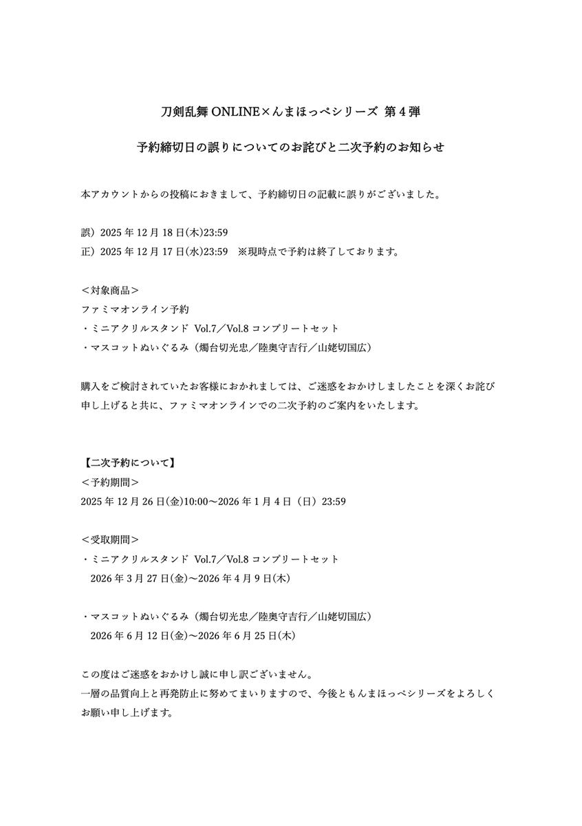 んまほっぺ【公式】 tweet media