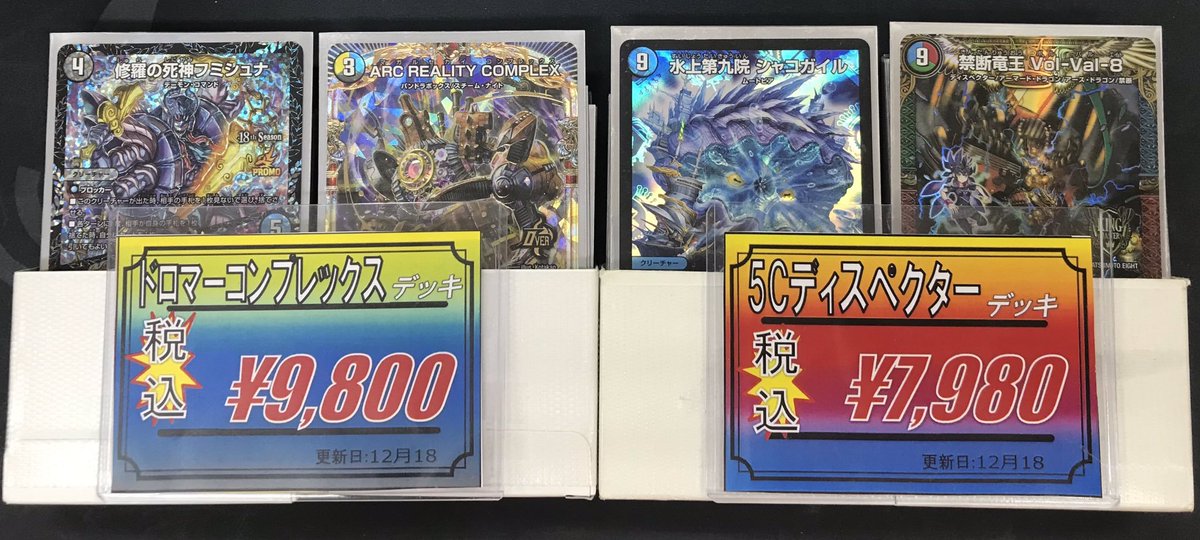 デュエマ 販売情報】 デュエルマスターズより 🌟「ドロマー