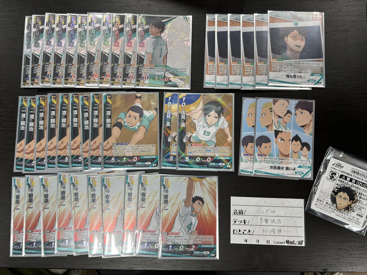 ハイキュー!! 30