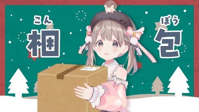 モカ=ブランシェ☕️🎀🦔せんちゃママのモカちゃん本(ほぼ公式)冬コミ