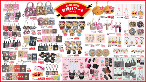 アベイル『サンリオ』コラボ！ウェアコレクション、ハローキティの