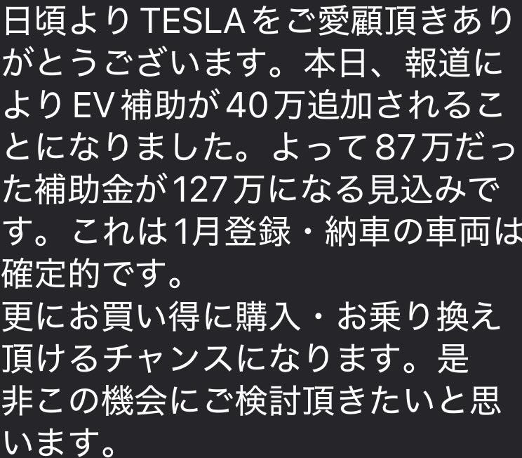 何事もなかったかのように増額買い煽りしてた。