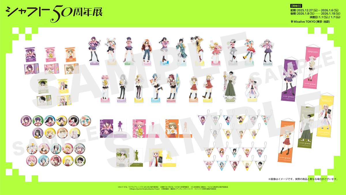 □━━━━━━□ ┃GOODS情報 ┃ □━━━━━━□ イベント描き