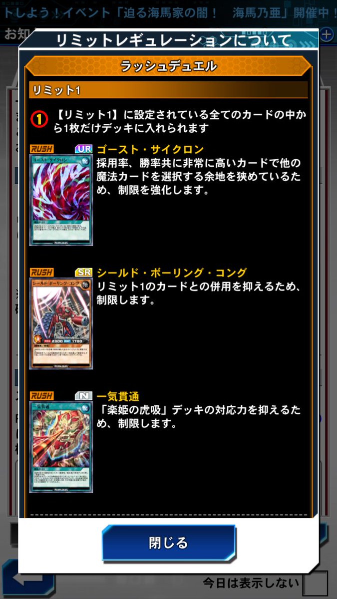 未だにリンクスの制限が話題になって補填してほしいとか、パック産のURがリミ1になるのはダメだとか言う人がいると、意外とリンクスやってる人ってまだまだいるんだなと安心