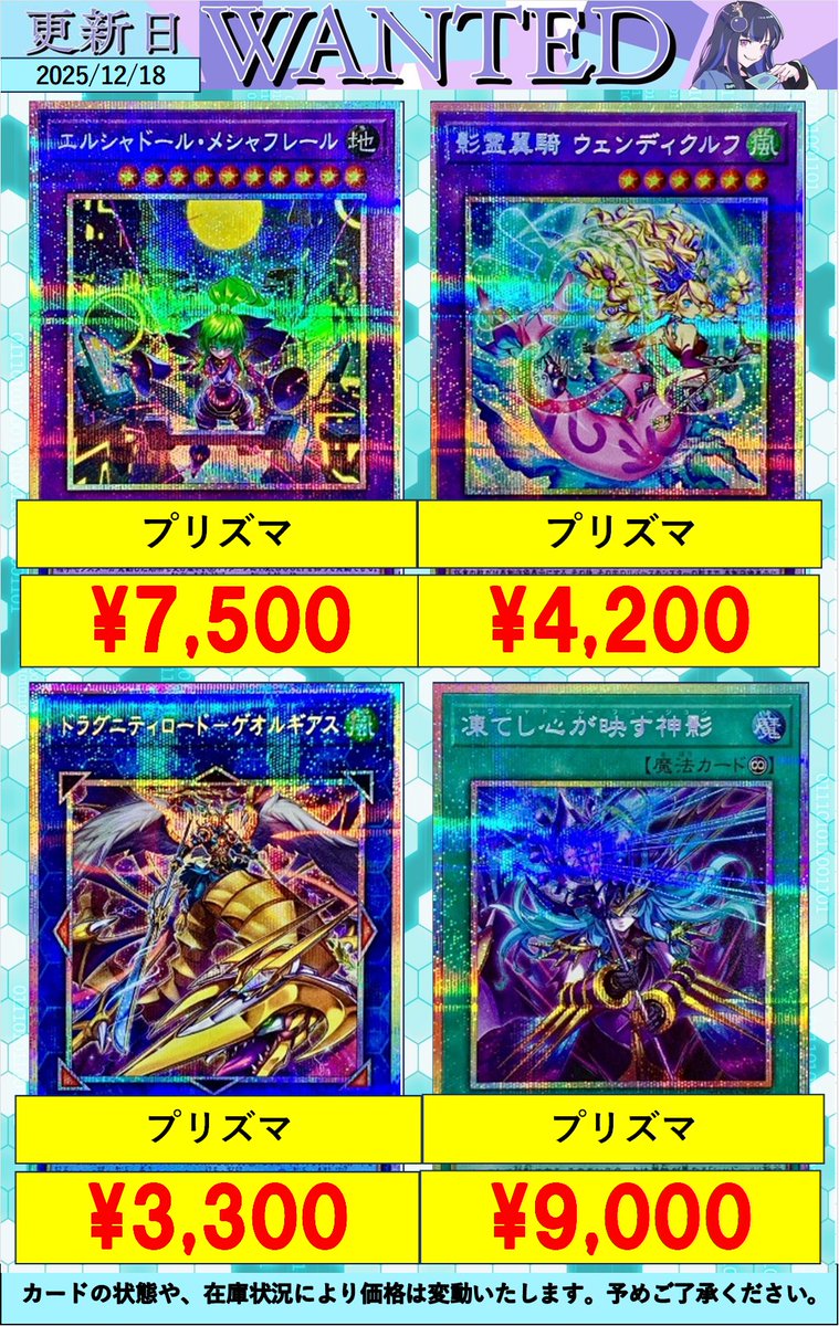 遊戯王　汎用プリズマ 💜💜💜 #遊戯王 プリズマ💜💜💜 ターミナルワールド3 プリシク大募集中