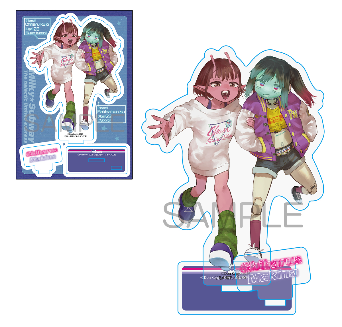 コミカライズ版『銀河特急 ミルキー☆サブウェイ』第1巻 限定版 描き