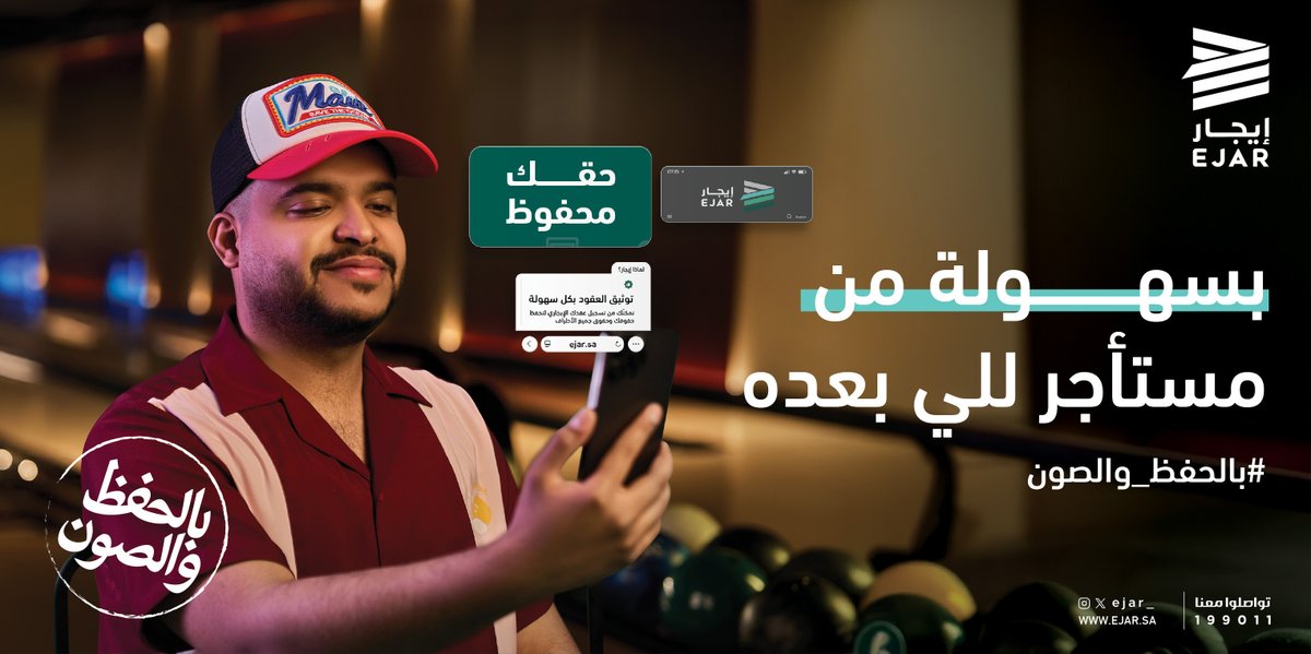 ejar_sa's tweet photo. وصار للتنازل عن العقد الإيجاري حل! خدمة تمكّن المستأجر من التنازل عن المدة المتبقية في عقده الإيجاري إلى مستأجر آخر دون الحاجة إلى إنهاء العقد الساري أو إبرام عقد جديد 

ﺑﺎﻟﺤﻔﻆ واﻟﺼﻮن https://t.co/psldnkNFYi