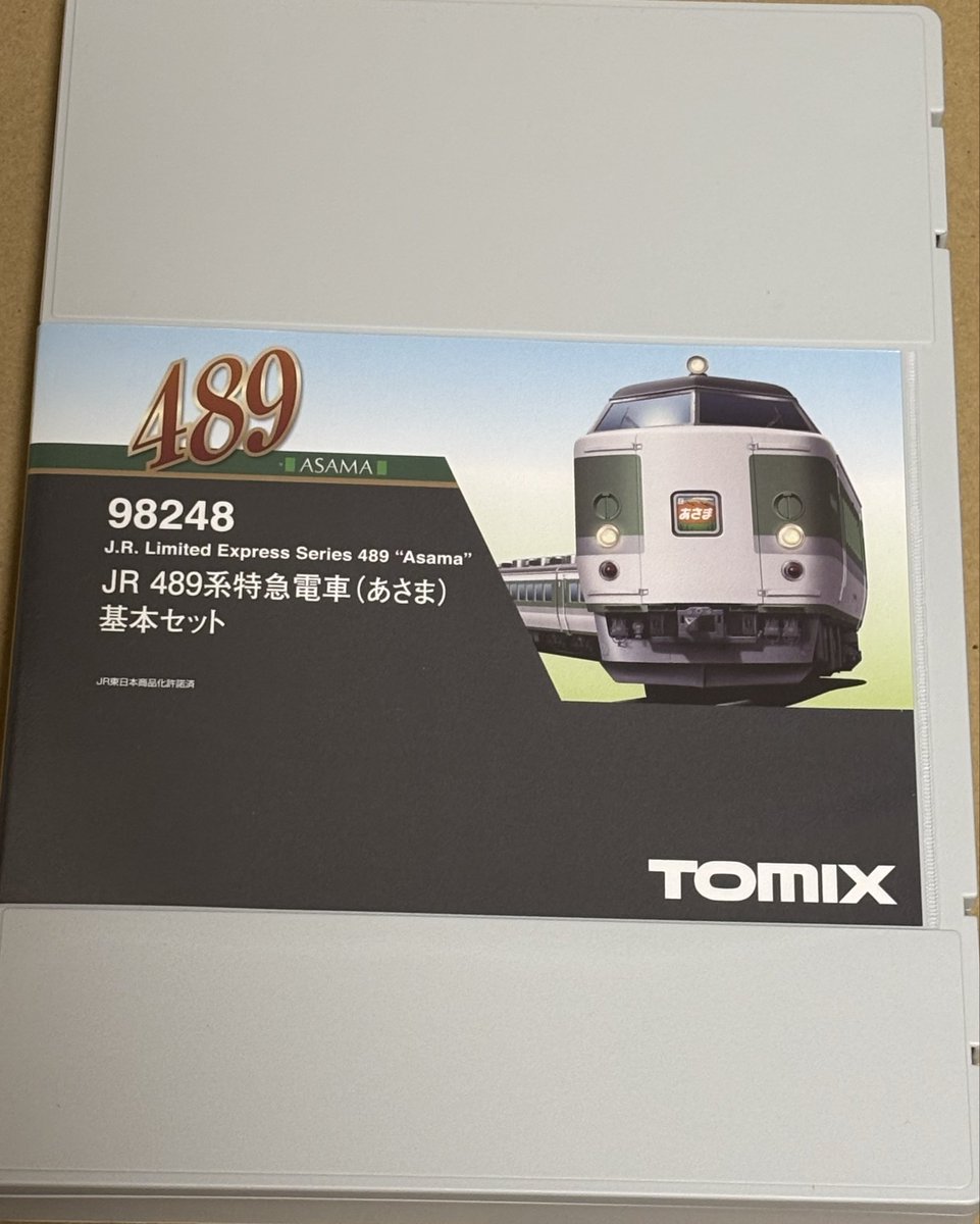 こんばんは。 TOMIX489系特急電車(あさま)です。 初代製品は1996年に非