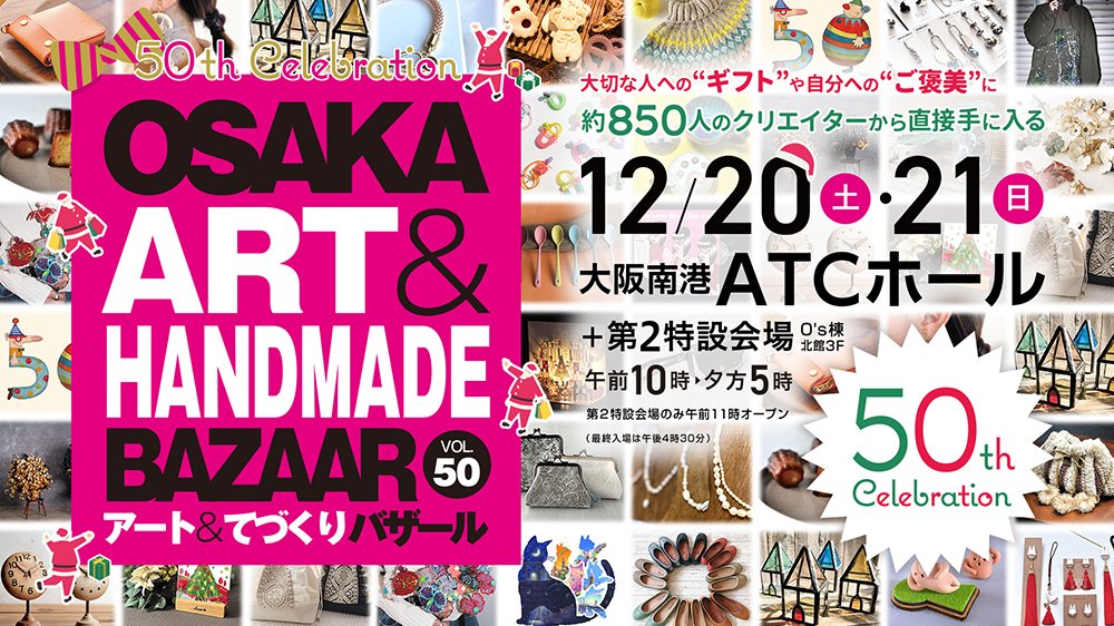 一緒にガラス楽しむ材料屋つぎやん＠グラクラマーケット