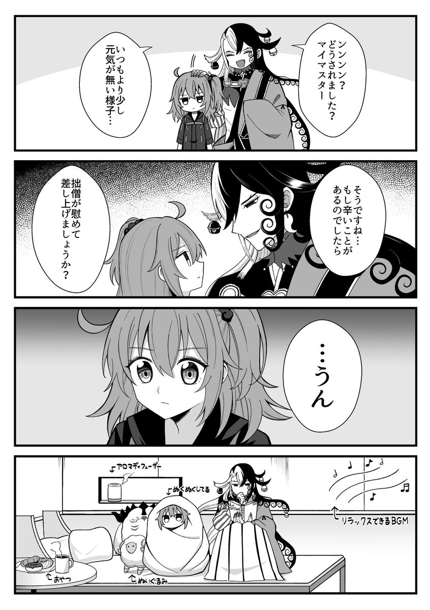 もやし@C107 1日目西1【へ50a】 (@momoyashi_321) / Posts / X