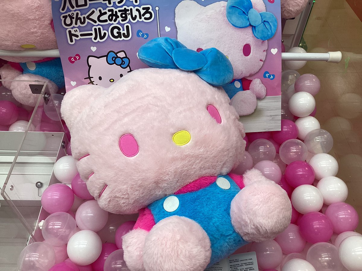 新景品入荷情報！】 「ハローキティ ぴんくとみずいろドールGJ