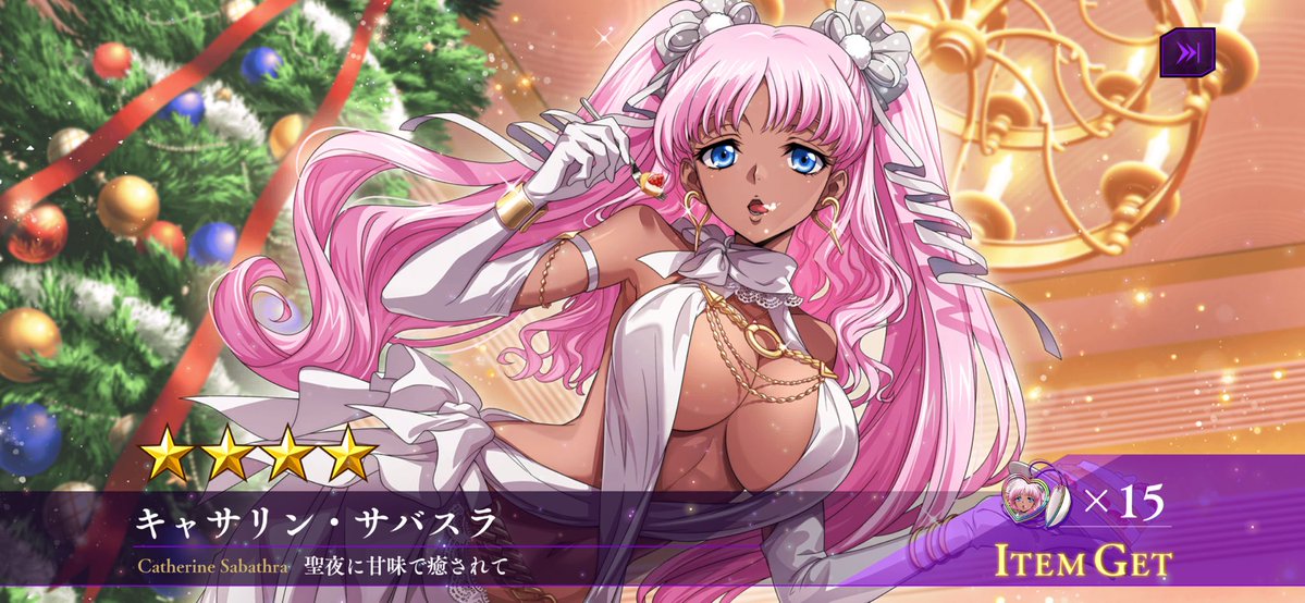 ＊キャサリンページになります＊ キャサリン、中々出なかったよ💦