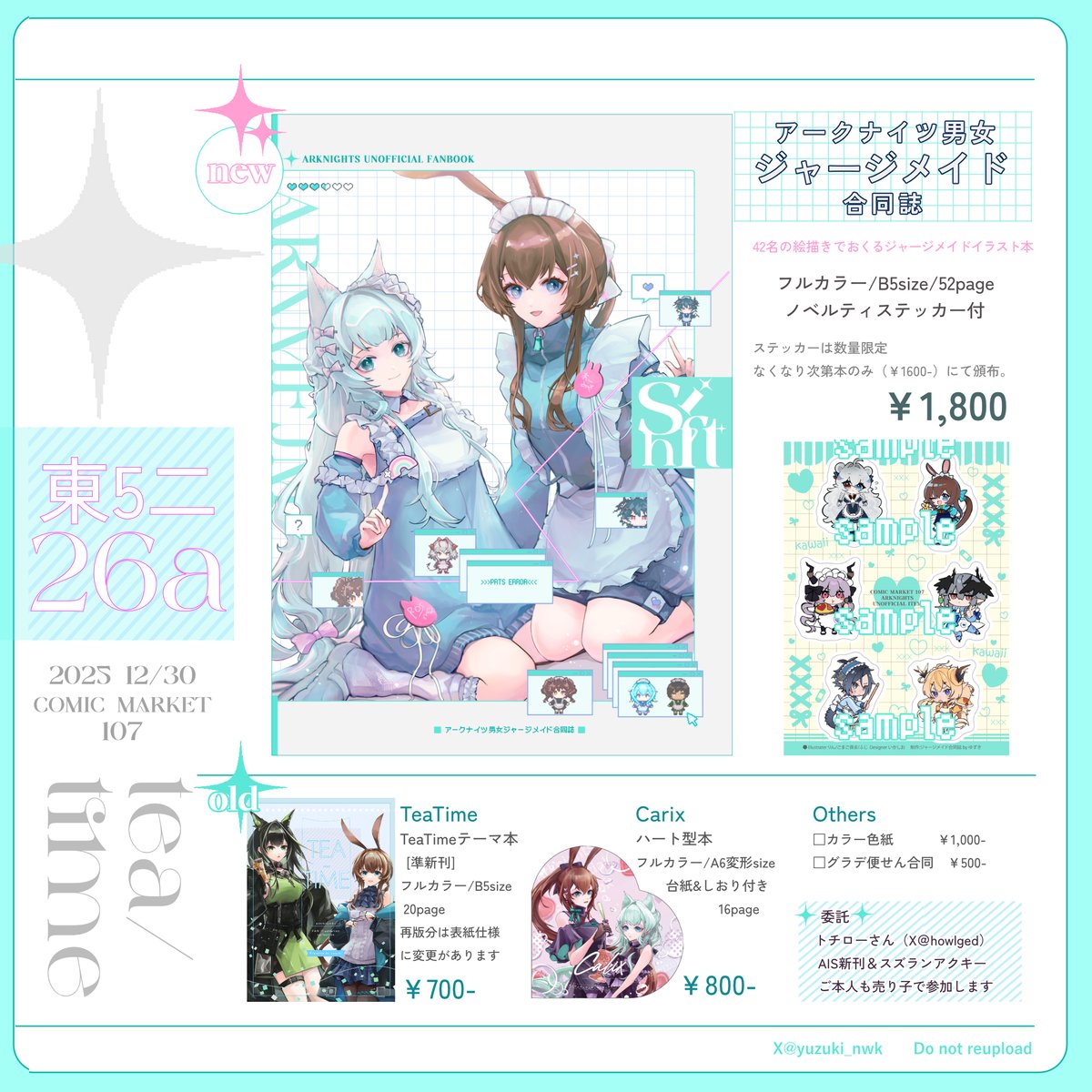ゆずきページ ゆゆ購入ページ News – YUZU Official Store