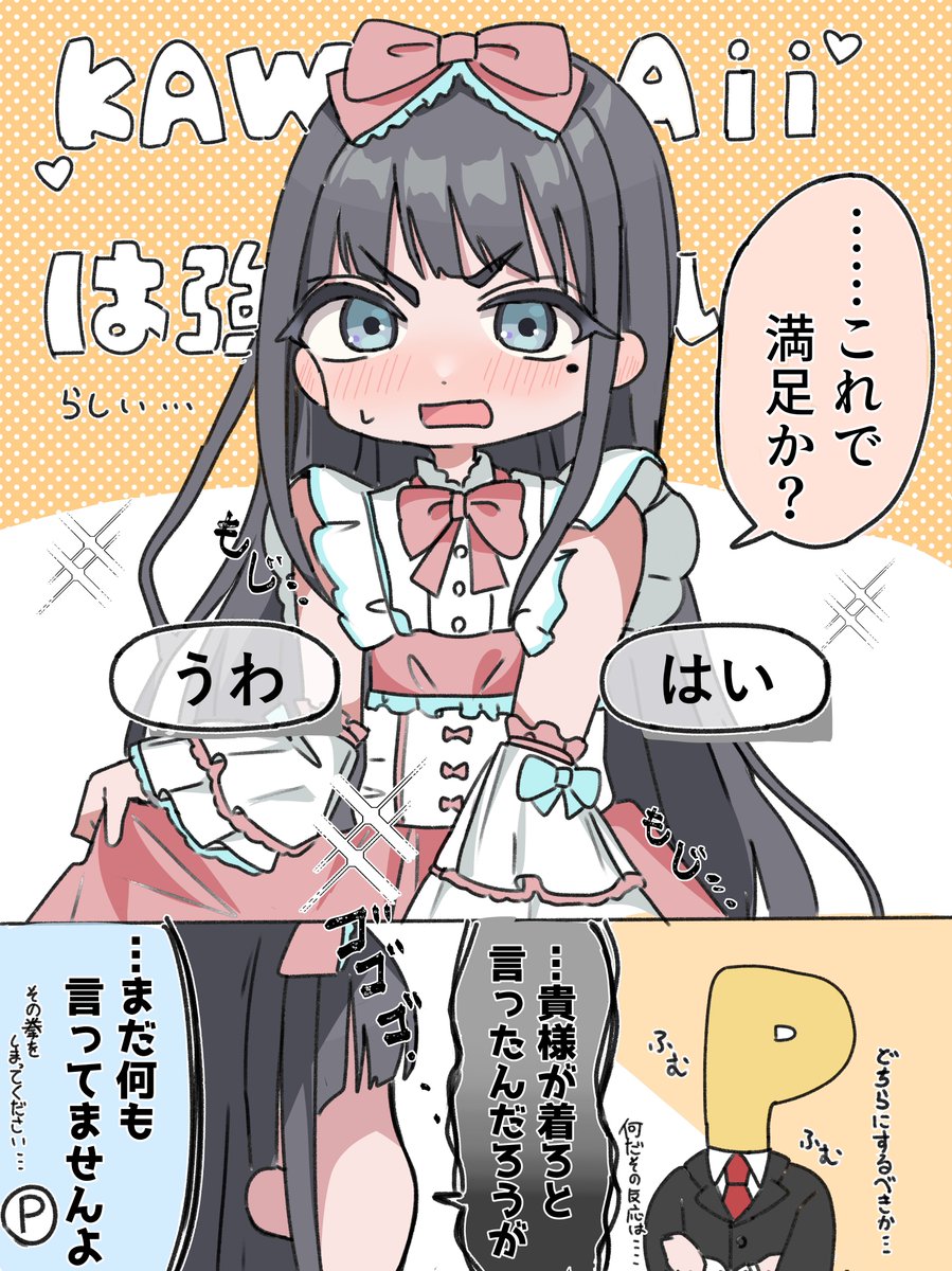 _mzr1108's tweet image. ふりふりでふわふわ
 #学マスFA