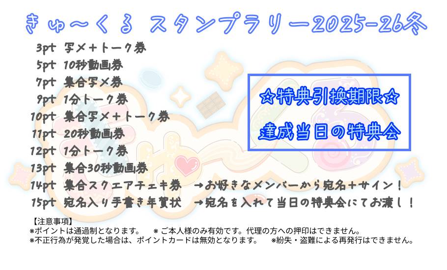 きゅ～くる (@cu_clu) / Posts / X