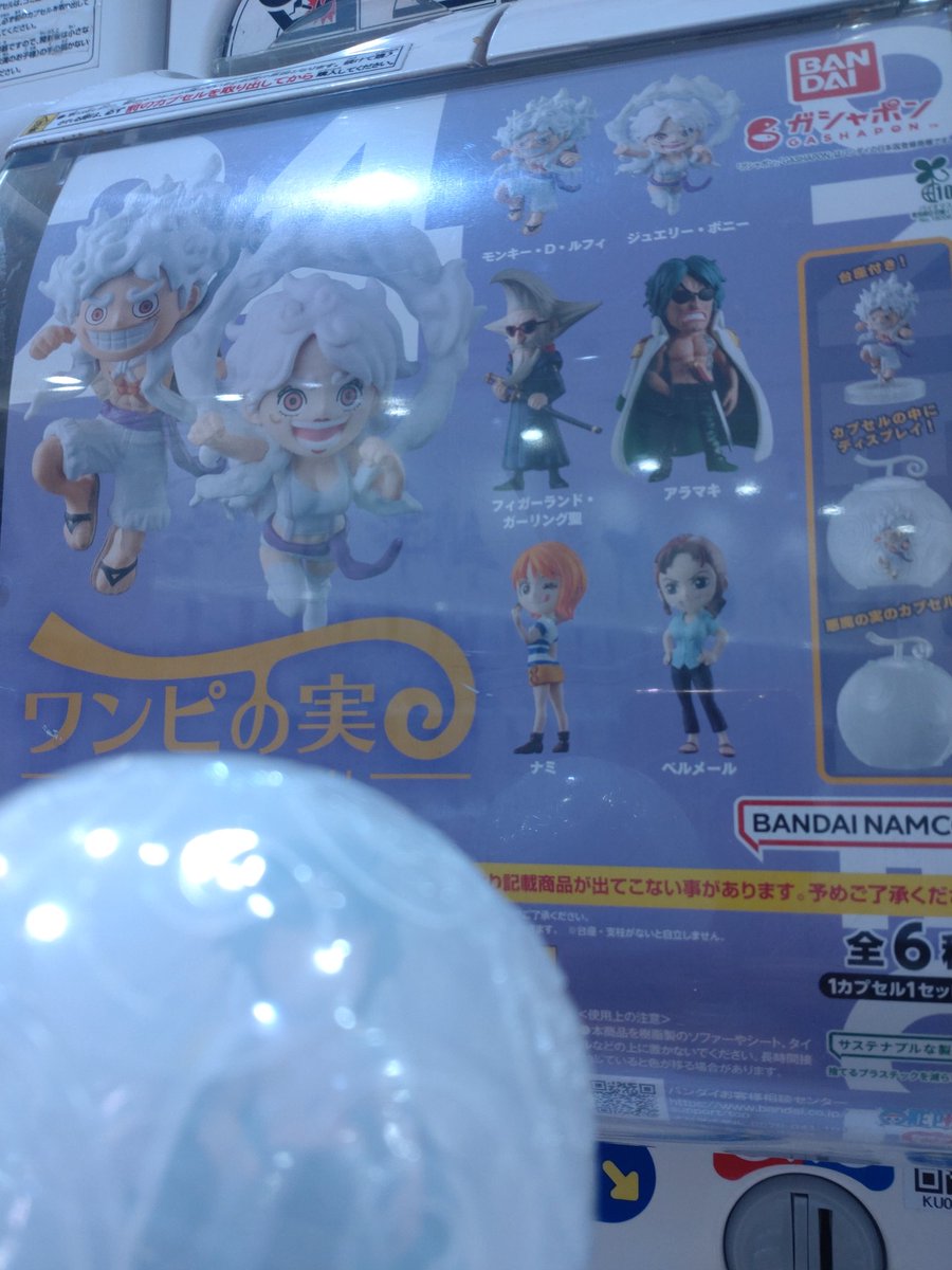 見つけたから回した！5回目でまきちー来たわぁ✨️✨️