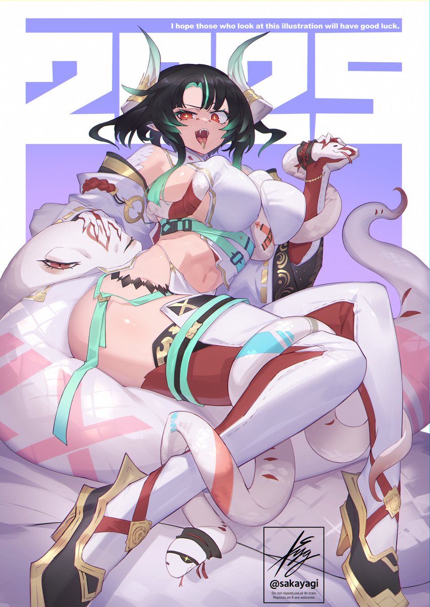 もうすぐ蛇年も終わりですね 