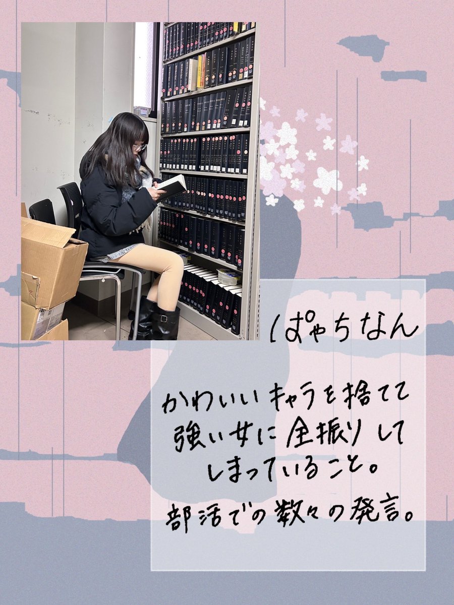 2025年度冬ユニット公演のスタッフをご紹介します💁‍♀️

最終日の本日は演出・演出補佐の紹介です✨
これまでの人生で後悔したことについて聞いてみました！

2人が全力で手掛けた本公演をぜひ会場でお楽しみください👀

ご予約はこちらから💁‍♀️
forms.gle/mbf45FsR9HDQ1k…
皆様のご来場お待ちしております☺️