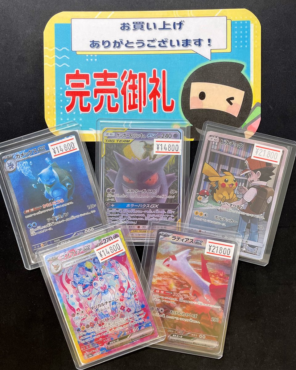 本日も沢山の買取、ご来店いただき誠にありがとうございました