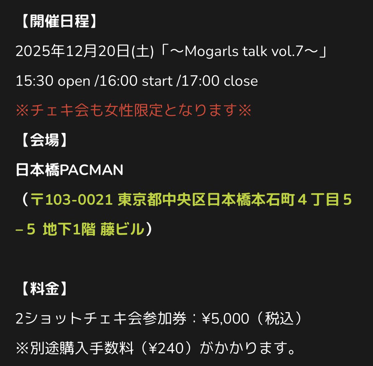 ONE PACT 2ショット写真撮影会参加券 ONE PACT 2ショット写真撮影会参加券