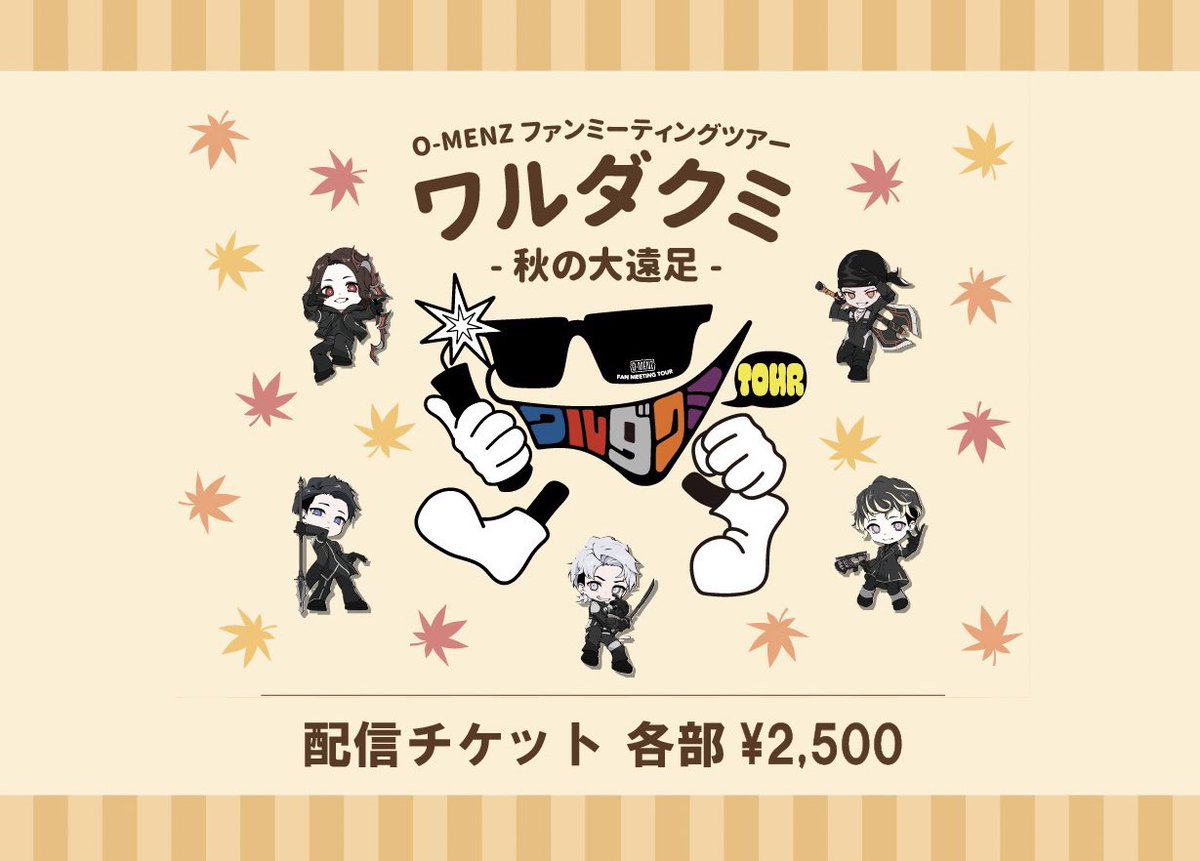 O-MENZ STAFF (@o_menz_staff) / Posts / X