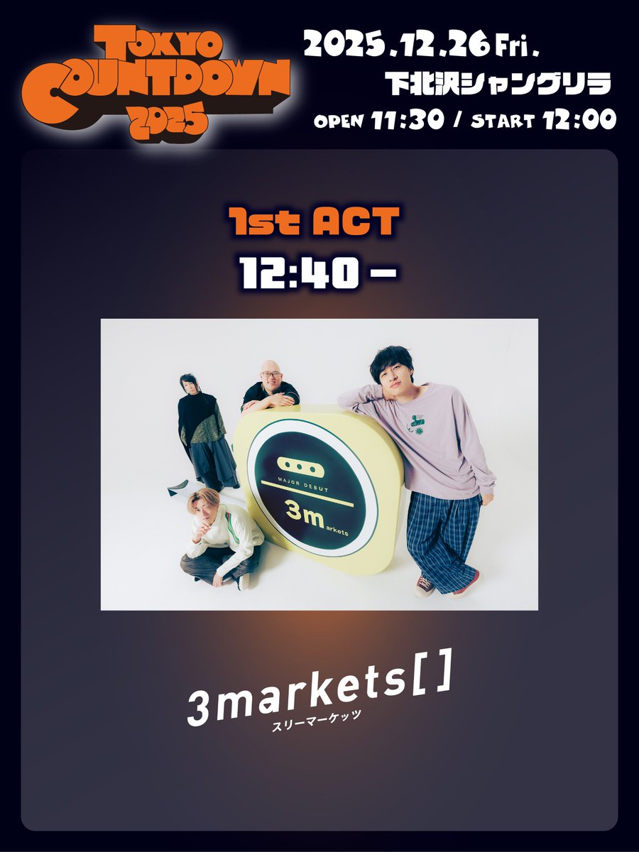 tokyo_countdown's tweet photo. 【出演アーティストのご紹介💁‍♀️】

12/26(金)
TOKYO COUNTDOWN 2025

／
⏰1st ACT 12:40～
#3markets[ ]
独自の言葉選びとメロディで
リスナーの感情に切り込む
ロックバンド
＼

📍東京 下北沢シャングリラ
🎫一般発売中！
e+：https://t.co/ERDkV0nV8v

#TOKYOCOUNTDOWN
#TCD
. https://t.co/ylN1vb80x8