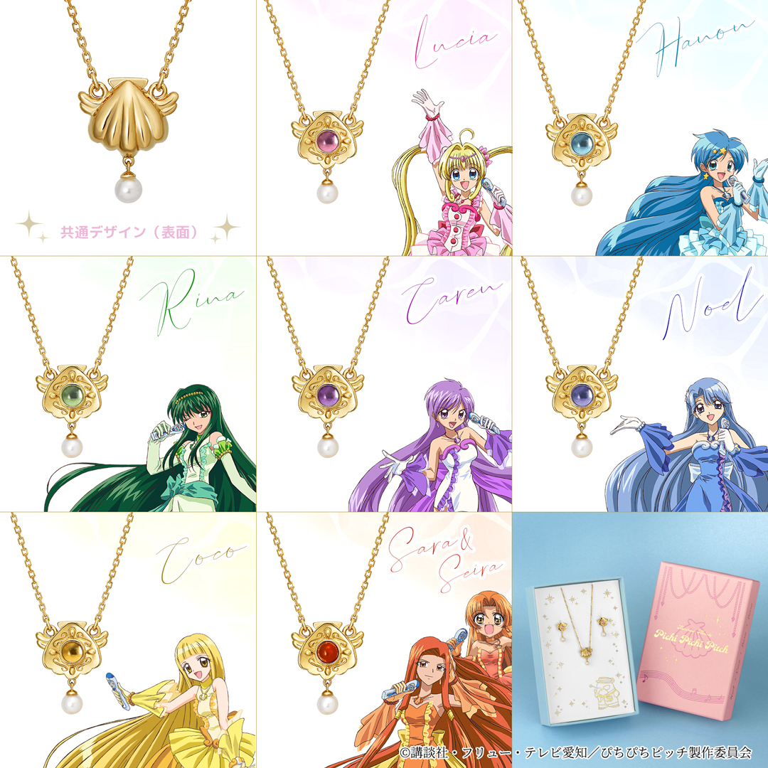 マーメイドメロディー　ぴちぴちピッチ　リバーシブルネックレス　るちあ TVアニメ『マーメイドメロディー ぴちぴちピッチ』大人カワイイ