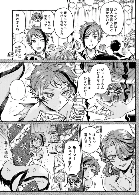 (3/3)
X再掲済の再録も含みます🎶 