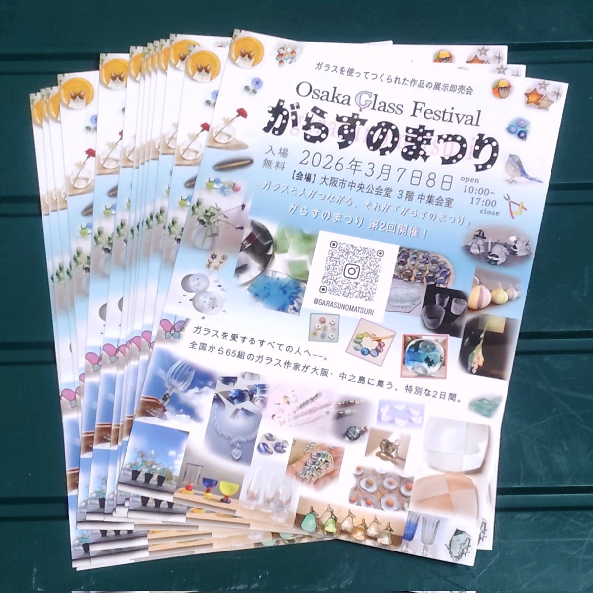 一緒にガラス楽しむ材料屋つぎやん＠グラクラマーケット