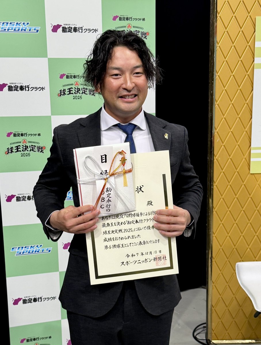 JPBPA_Press's tweet photo. 『勘定奉行クラウド杯 球王決定戦2025』
嶺井博希選手が"球王"タイトル獲得で2連覇👑

このあと伊藤匠二冠と対局です！
お見逃しなく🔥

スポーツライブ＋（スカパー!・J:COM・ケーブルTV・ひかりTV）にて生放送中📡

#球王決定戦2025 https://t.co/MCrUBt4ysP
