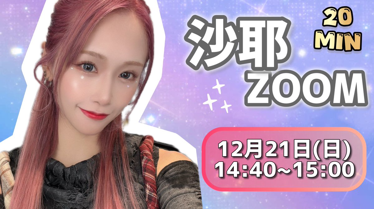 沙耶🐝🍯 (@saya__213) / Posts / X