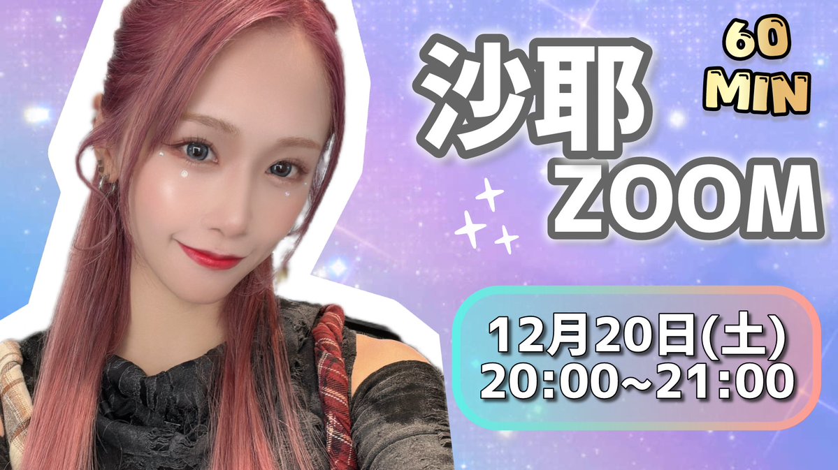 沙耶(SAYA)🐝🍯 (@saya__213) / Posts / X